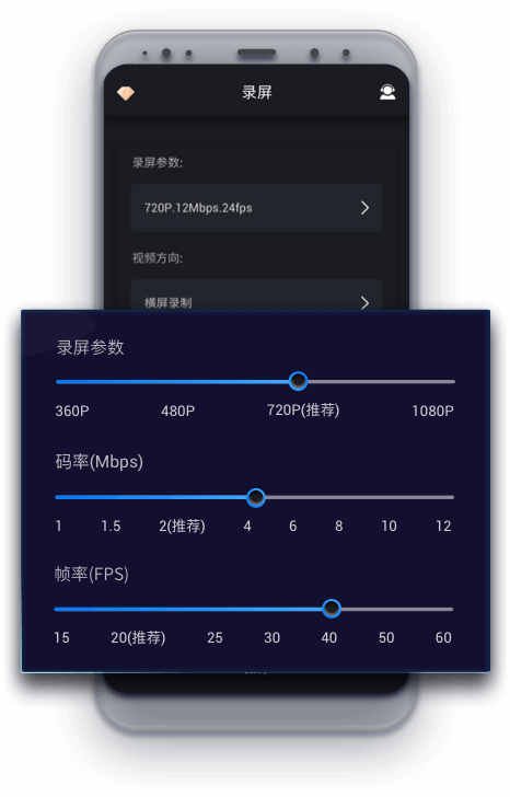 高清流畅   自定义参数